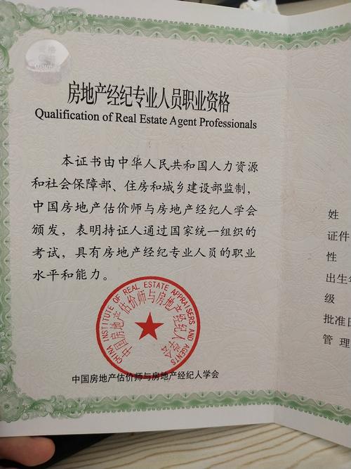 《閑置兩份資格證書的價(jià)值與誤讀》