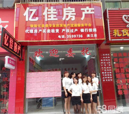 億佳房地產(chǎn)經(jīng)紀(jì) 專業(yè)服務(wù)，成就安居夢想